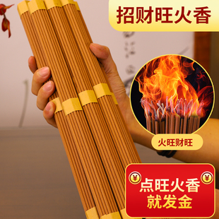 万吉馨天然檀香老山檀香旺火香家居供香家庭室内家用香薰线香熏香