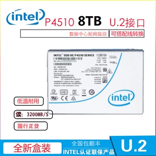 Intel/英特尔 P4510 2T 4T 8T 2.5寸 U2 NVME 企业级SSD固态硬盘