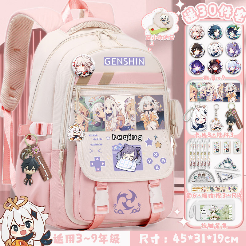 新品原神书包男女生小学
