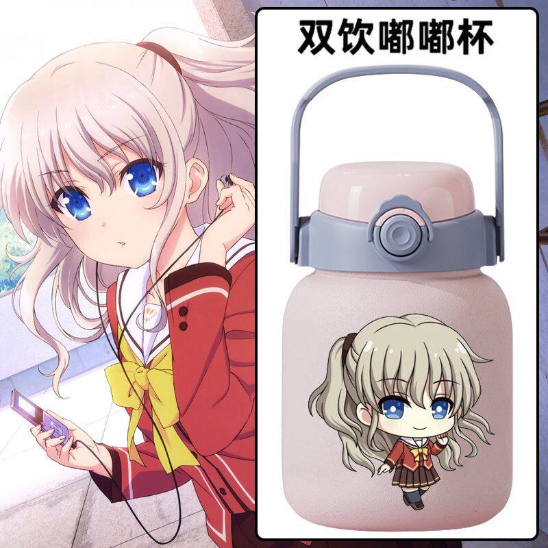 2024友利奈绪Charlotte动漫周边保温杯不锈钢316大容量吸管杯yw