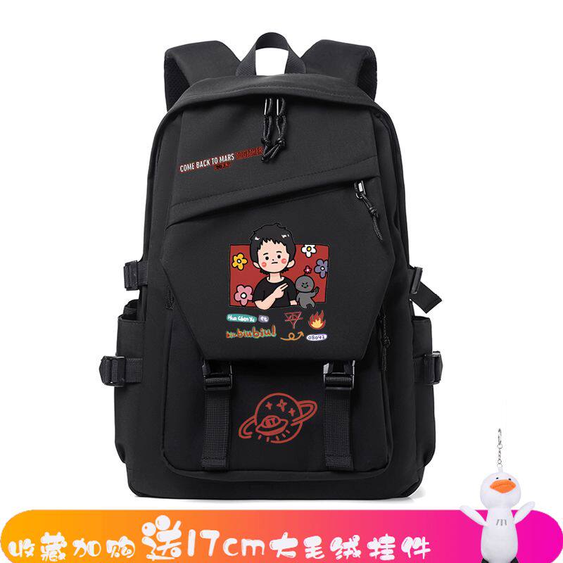 2024华晨宇周边明星书包