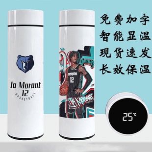新品 学生朋友智能304水 贾莫兰特周边保温杯NBA灰熊队腰哥12号男款