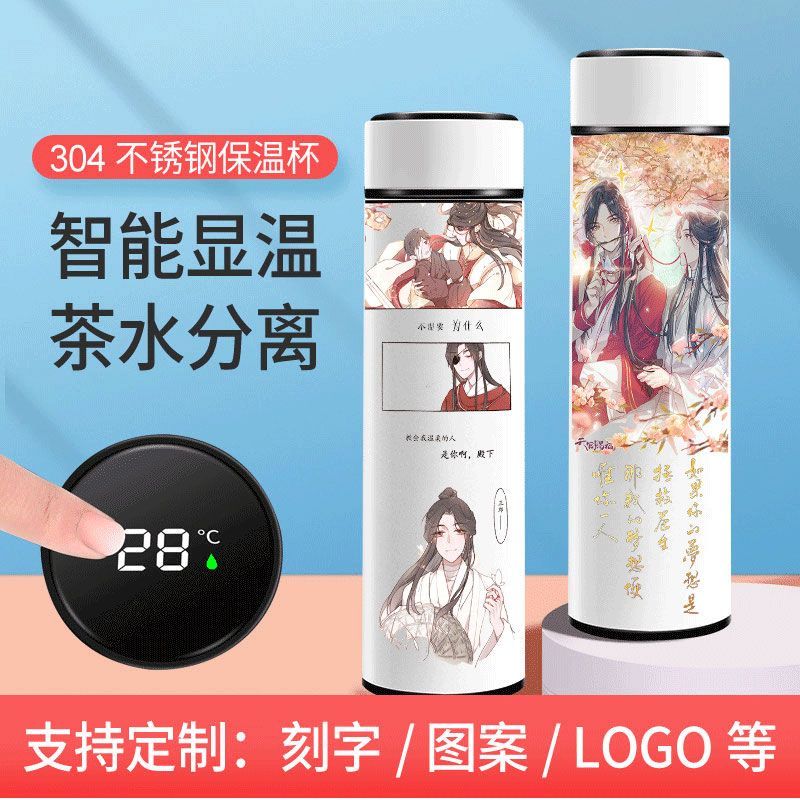 新品天官赐福动漫小说周