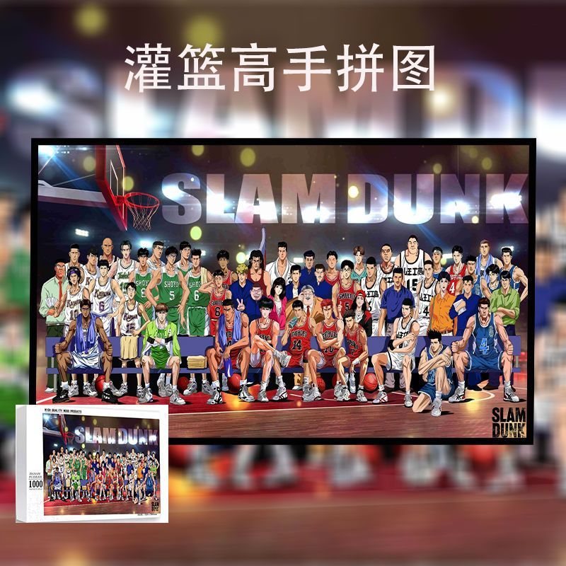 2024灌篮高手手办挂墙儿