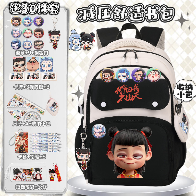 新品新款哪吒书包小学生男生三到六年级男童减负轻便大容量儿童双