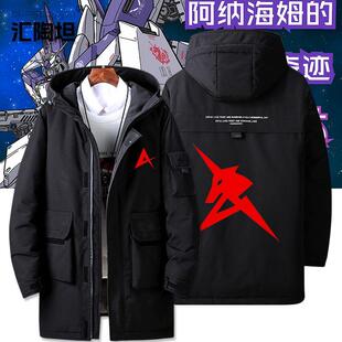机动战士高达动漫阿姆罗海牛高达联名周边羽绒服夹克外套男女衣服