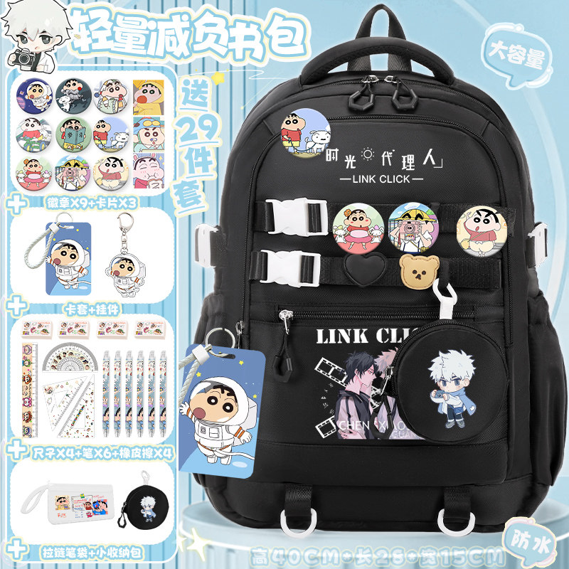 新品时光人二次元书包初