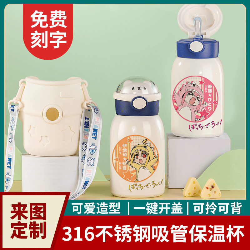 2024孤独摇滚保温杯日系动漫周边学生想便携背带大容量幼儿园水杯