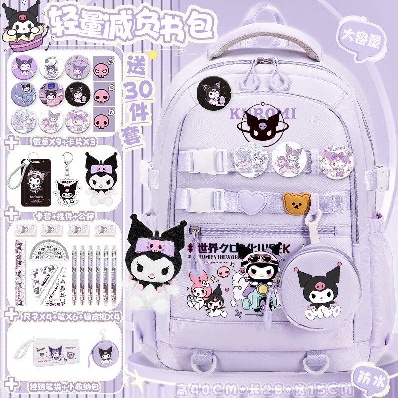 新品库洛书包米小学生女
