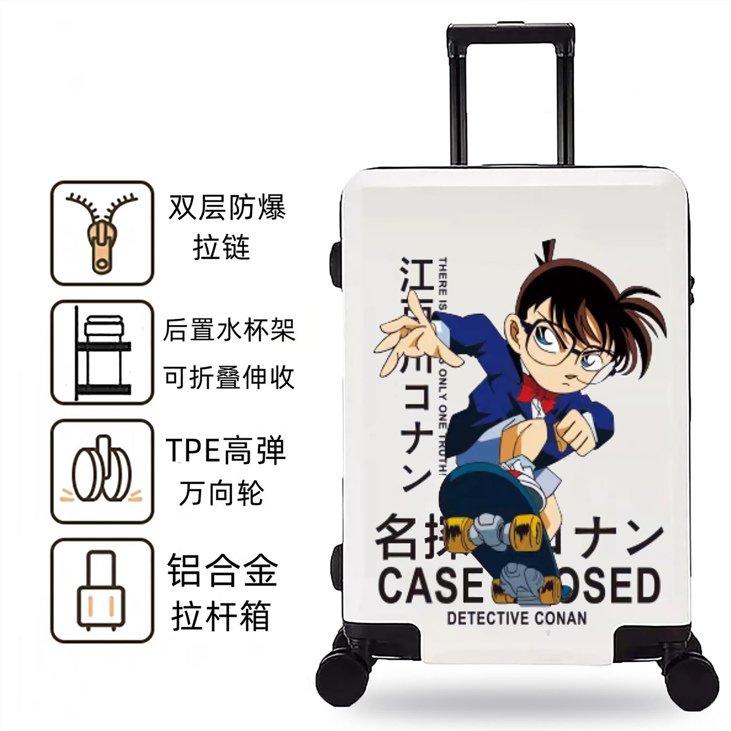 新品侦探柯南儿童行李箱