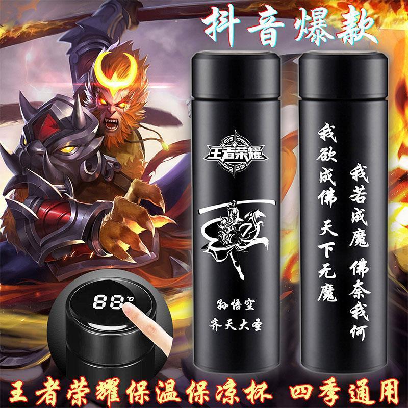 2024王者荣耀智能保温杯孙悟空韩信李白凯数显触摸屏水杯抖音同款