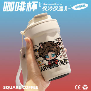 2024新款 原創咖啡杯隨行杯隨手杯直飲口316不銹 未定事件簿左然Q版
