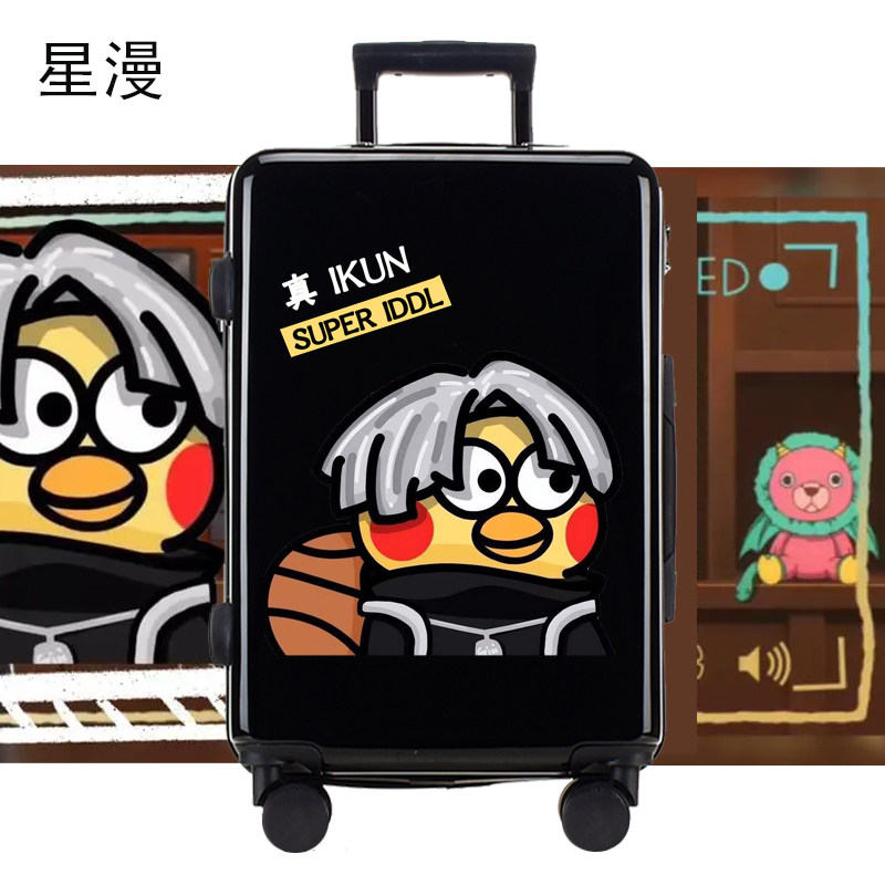 新品鸡你太美行李箱蔡徐