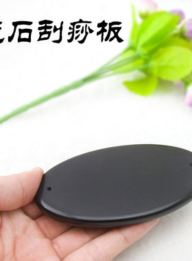天然正品砭石刮痧板扁石刮板痧板同仁堂款全身通用非牛角玉石包邮