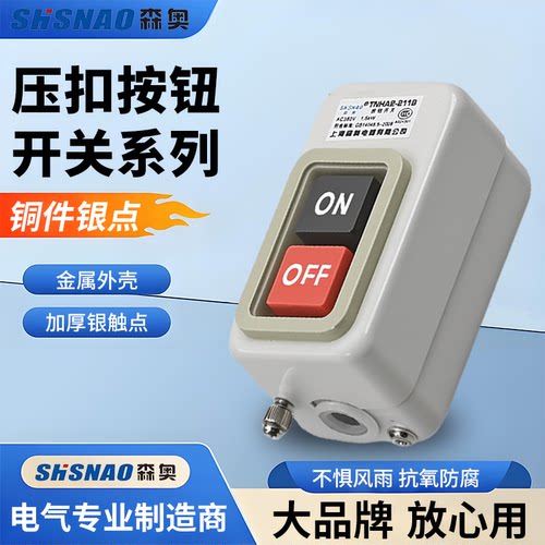 森奥押扣按钮开关TNHA2