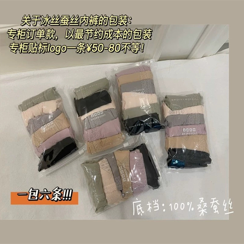 马卡龙日本蚕丝内裤六条装无痕莫代尔三角短裤蕾丝边蚕丝中腰短裤