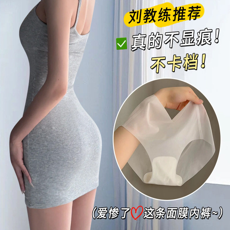 3条包邮 无痕内裤女生裆速干面膜蜜桃臀冰丝夏季超薄款女士三角裤,女士内衣/男士内衣/家居服,男三角内裤,淘宝优惠券,粉丝福利购,淘宝优惠卷