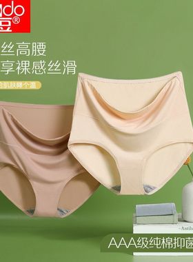 红豆4条冰丝AAA抑菌纯棉裆高腰无痕内裤女豆沙色透气网孔三角裤女