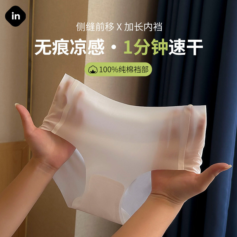 3条包邮 无痕内裤女生夏季薄款速干面膜3D立体蜜桃臀三角冰丝内裤,女士内衣/男士内衣/家居服,男三角内裤,淘宝优惠券,粉丝福利购,淘宝优惠卷