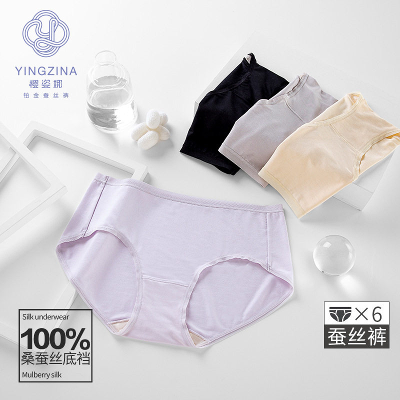 樱姿娜莫代尔无痕内裤女士薄款舒适透气蚕丝裆中腰三角裤短裤,女士内衣/男士内衣/家居服,男三角内裤,淘宝优惠券,粉丝福利购,淘宝优惠卷