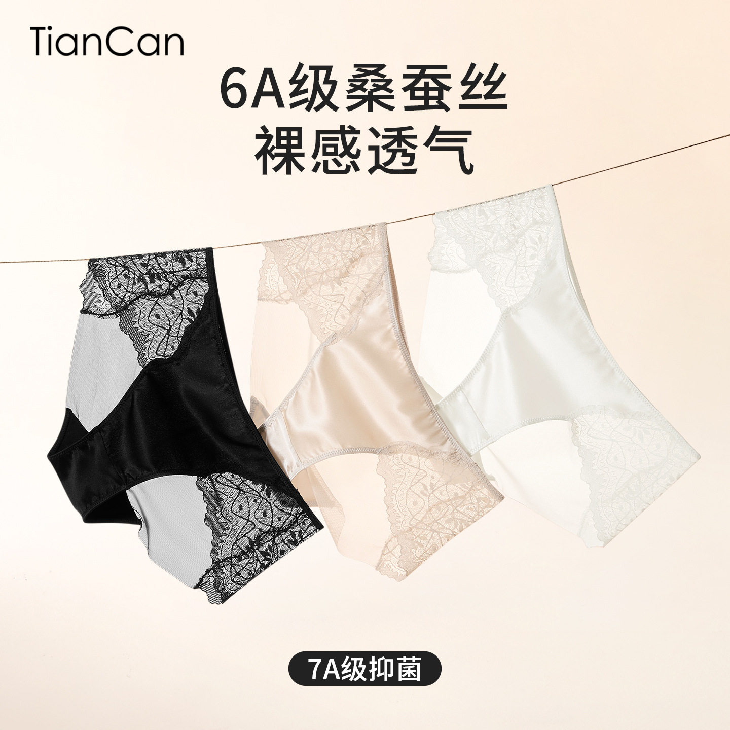 天蚕真丝内裤女士夏季薄款透气丝绸桑蚕丝中腰性感蕾丝三角裤,女士内衣/男士内衣/家居服,男三角内裤,淘宝优惠券,粉丝福利购,淘宝优惠卷