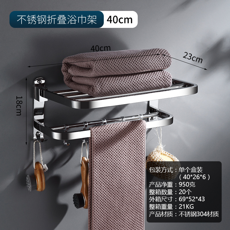 304不锈钢毛巾架可折叠毛巾架免打孔毛巾架置物架带挂钩毛巾架