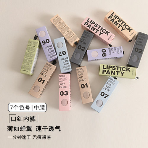 夏款超薄速干口红内裤旅游便携无痕中腰盒装无尺码薄款提臀