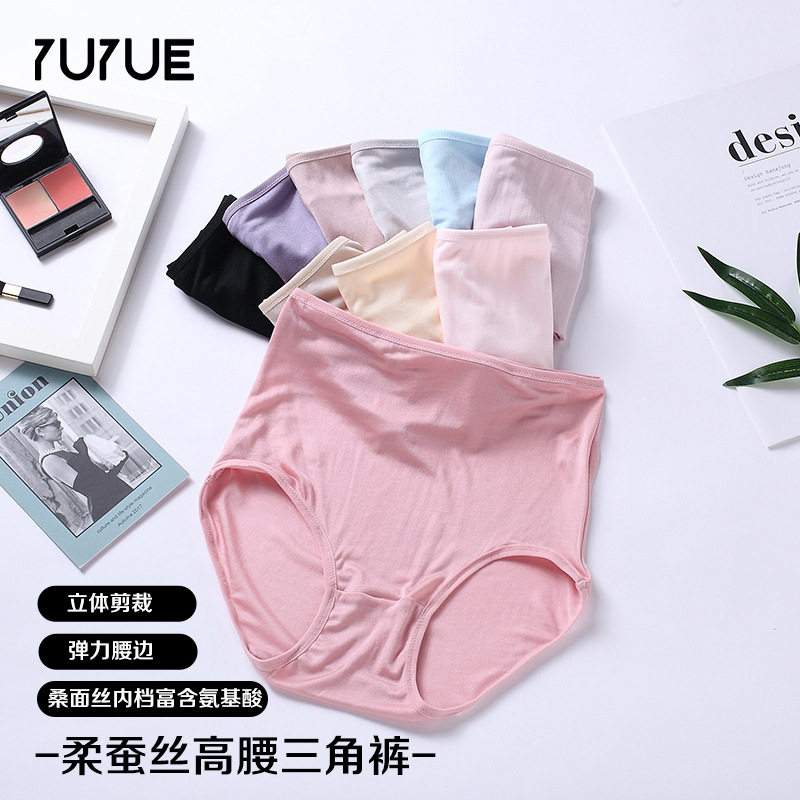 瑜悦夏季真丝高腰短裤无痕舒适透气三角裤桑蚕丝大码内裤组合女,女士内衣/男士内衣/家居服,男三角内裤,淘宝优惠券,粉丝福利购,淘宝优惠卷