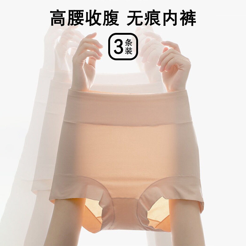 高腰收腹内裤女秋冬收小肚子3条装短裤2023新款不卷边无痕平角裤,女士内衣/男士内衣/家居服,男三角内裤,淘宝优惠券,粉丝福利购,淘宝优惠卷