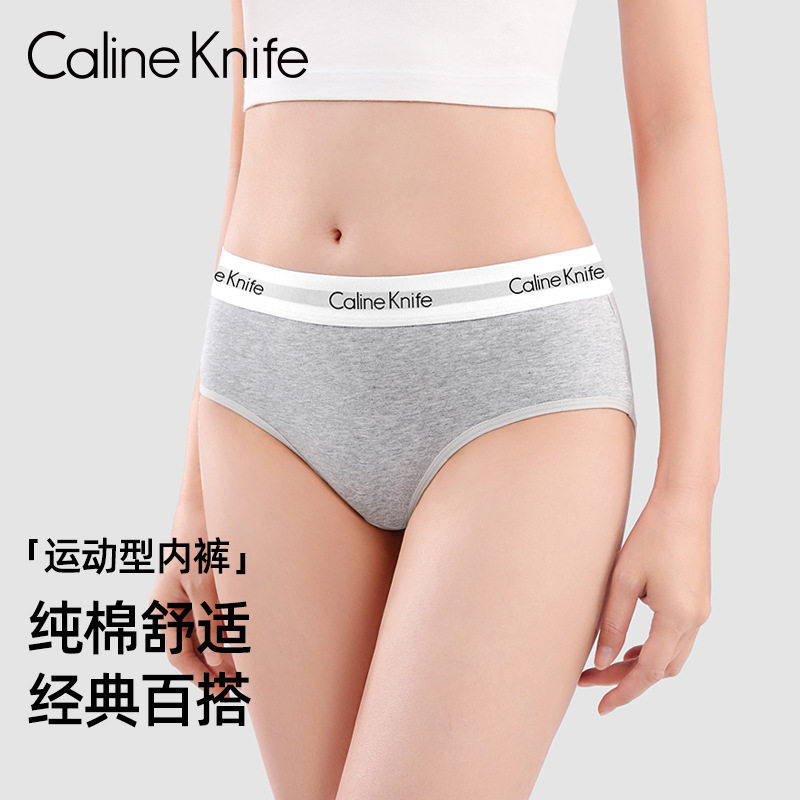 60支a类婴儿棉caline knife女内10a透气纯棉内裤女高端礼盒装,女士内衣/男士内衣/家居服,男三角内裤,淘宝优惠券,粉丝福利购,淘宝优惠卷