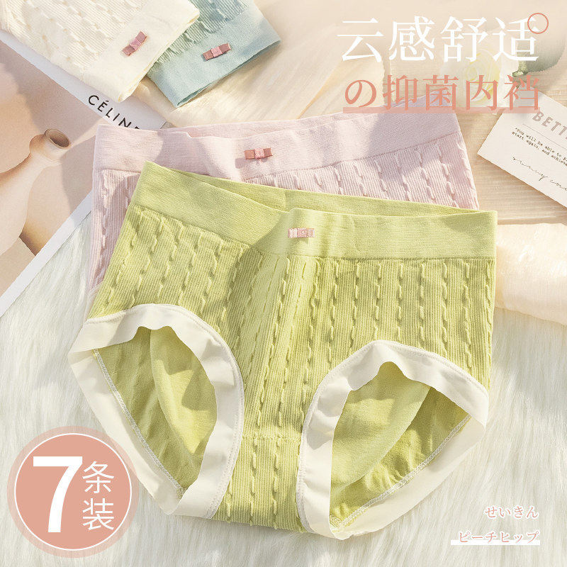 内裤女生艾草裆全包臀无痕秋冬透气中腰可爱三角短裤,女士内衣/男士内衣/家居服,男三角内裤,淘宝优惠券,粉丝福利购,淘宝优惠卷