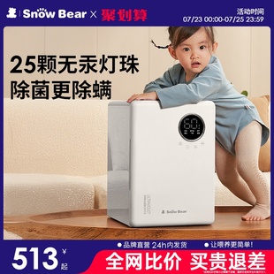 SnowBear小白熊消毒柜婴儿专用奶瓶除螨宝宝紫外线带烘干消毒器