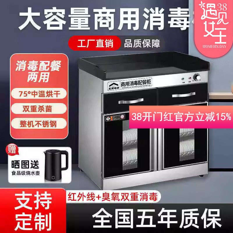 商用消毒柜餐饮饭店包间火锅店专用台式碗筷配餐柜酒店备餐茶水柜图片