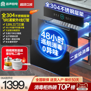 RX06A 政府补贴 容声消毒柜嵌入式 家用大容量厨房消毒碗柜新款