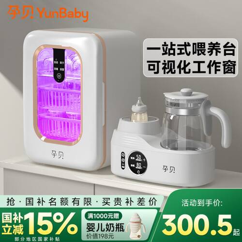 孕贝奶瓶消毒柜婴儿摇奶器三合一体机带烘干紫外线泡奶宝宝专用21