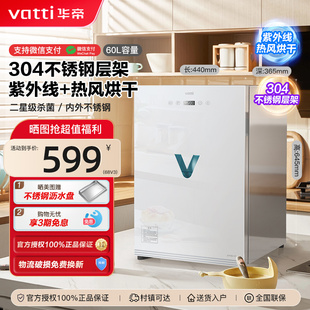 立式 华帝家用小型台式 母婴紫外线厨房碗筷茶杯餐具二星级消毒碗柜