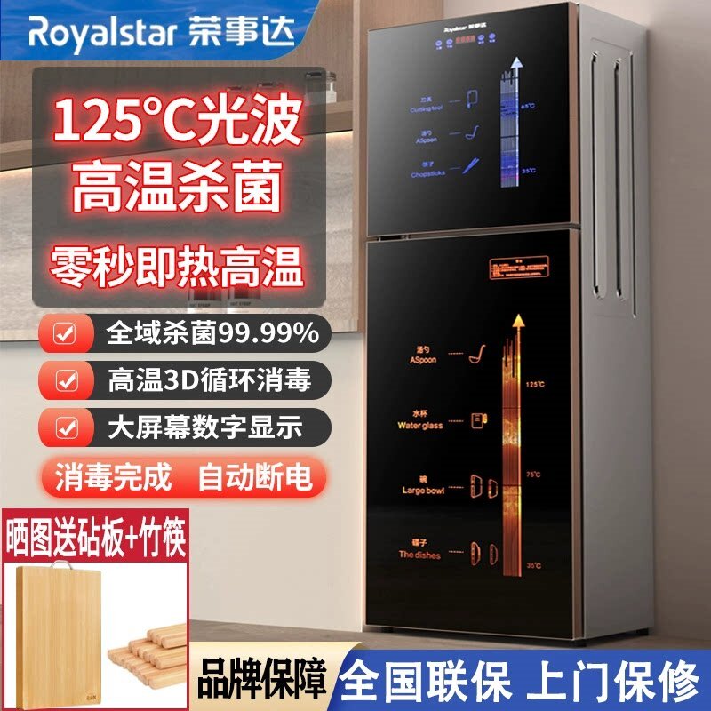 荣事达免沥水消毒柜家用小型立式桌面台式高温厨房商用碗柜不锈钢