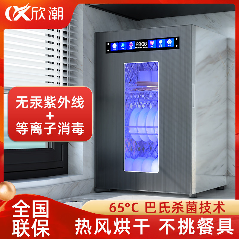 免沥水消毒柜家用小型餐具烘干一体台式紫外线高温消毒碗柜二星级