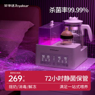 荣事达奶瓶消毒器烘干摇奶三合一恒温壶婴儿宝宝专用消毒柜喂养台