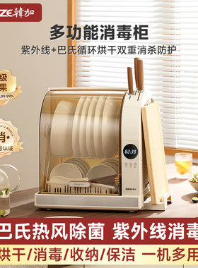 韩加双紫外线家用消毒碗柜 台式餐具烘干机 适用刀具一星级消毒
