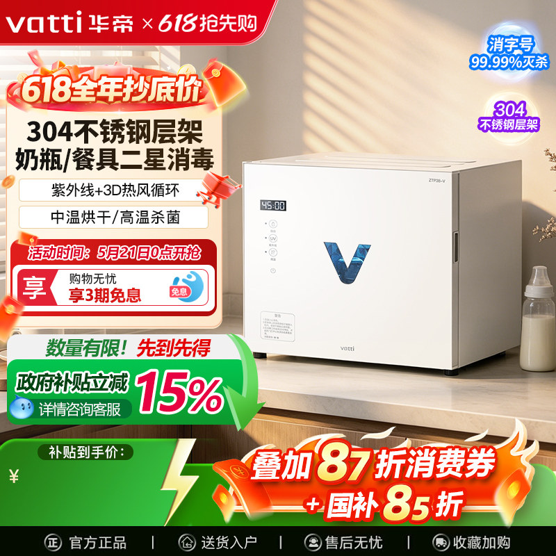 【304层架】华帝消毒柜家用小型迷你台式紫外线母婴奶瓶碗筷碗柜