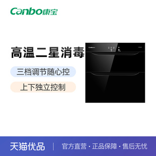 康宝E4E小尺寸大容量家用镶嵌入式高温厨房碗筷刀收纳一体消毒柜