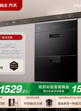 方太J51ES消毒柜家用小型嵌入式不锈钢厨房碗筷烘干碗柜官方