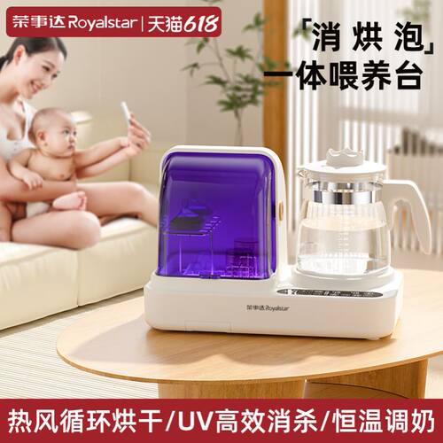 荣事达恒温壶奶瓶消毒器二合一婴儿专用宝宝UV消毒柜带烘干机保管