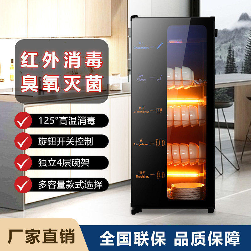 好太太消毒碗盘柜家用小型立式餐具饭店餐饮商用消毒柜烘乾一体