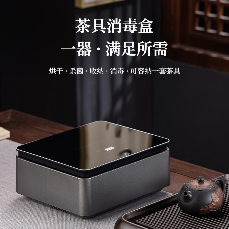 茶具茶杯消毒柜家用小型台式消毒盒保洁盒茶道办公室水杯沥水烘干