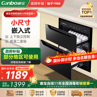 康宝E4E小尺寸大容量家用镶嵌入式高温厨房碗筷收纳内嵌式消毒柜