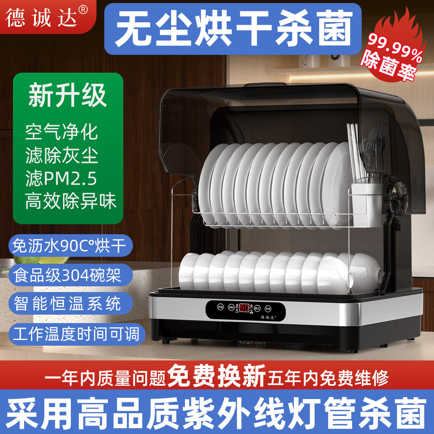 消毒柜家用小型碗筷台式紫外线桌面免沥水餐具碗消毒柜高温烘干机