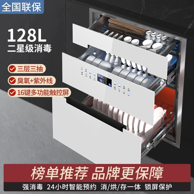 万宝嵌入式消毒柜家用小型厨房128L大容量家庭消毒碗柜2026新款