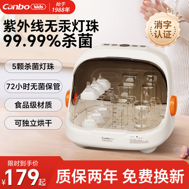 康宝奶瓶消毒柜婴儿宝宝专用紫外线奶瓶消毒器带烘干二合一一体机